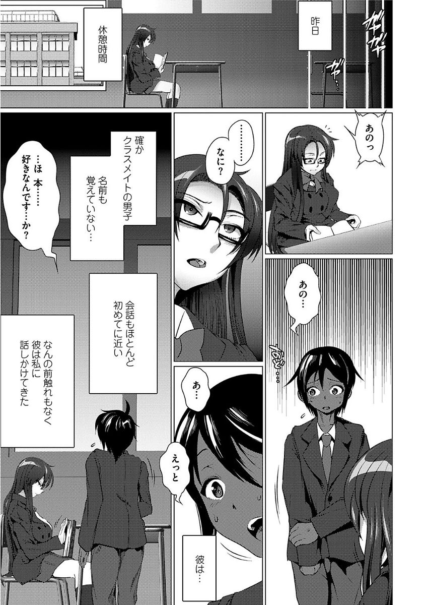 Ama S NamaIki Toro Chitsu Koubi page 5 full
