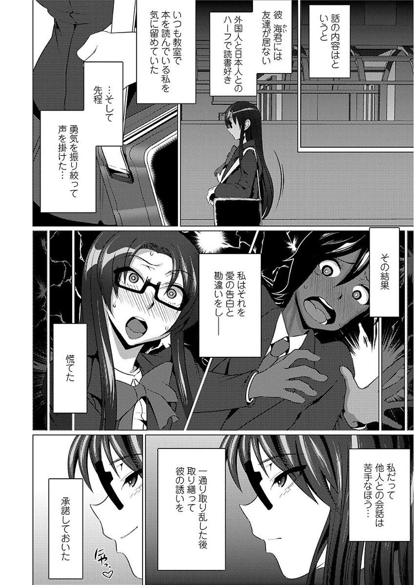 Ama S NamaIki Toro Chitsu Koubi page 6 full