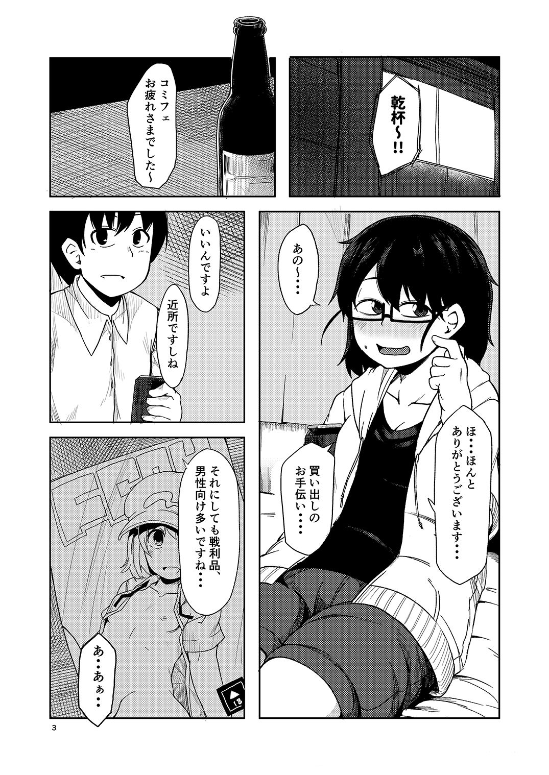 Shiko_Ne_Freak page 2 full