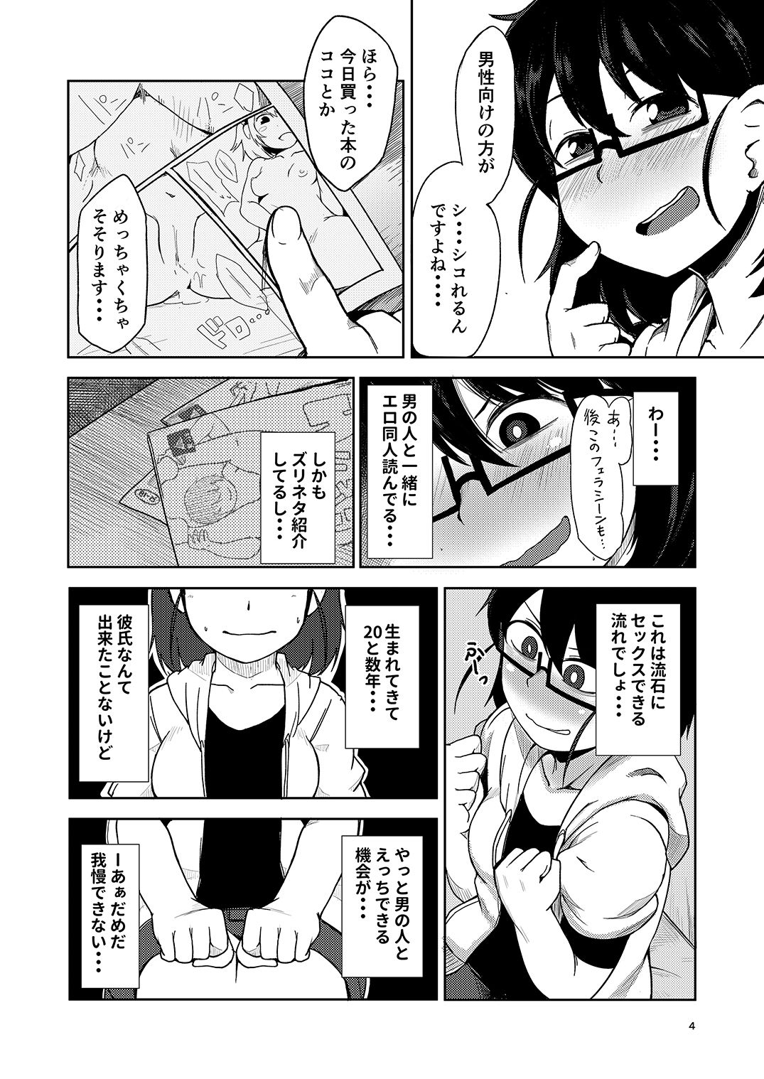 Shiko_Ne_Freak page 3 full