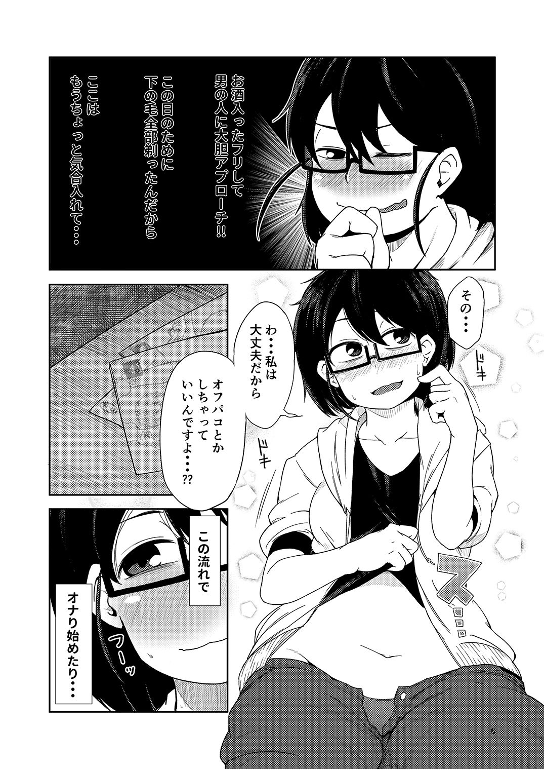 Shiko_Ne_Freak page 5 full