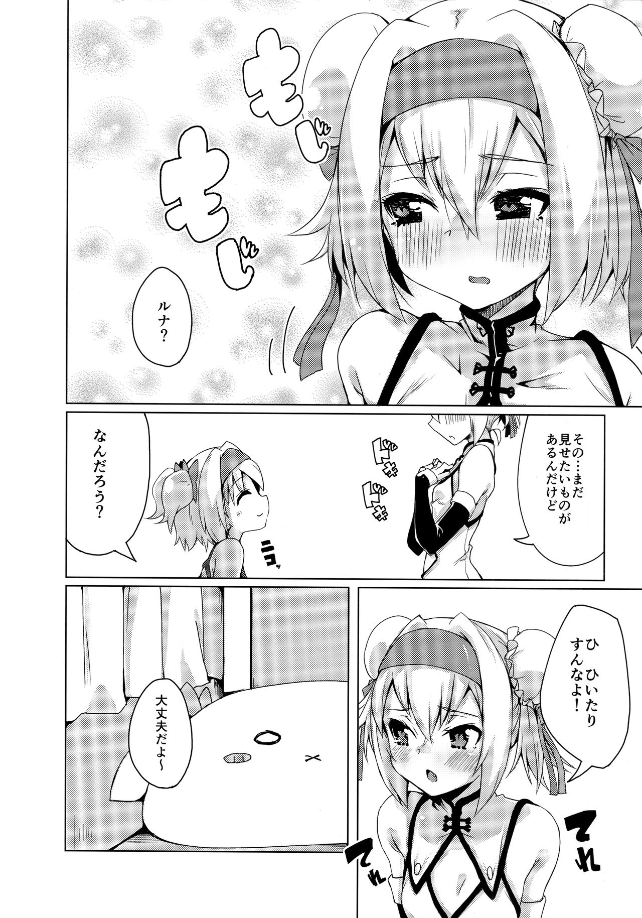 Chaina China page 5 full