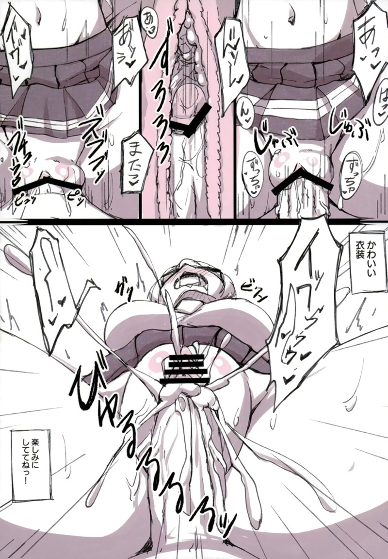 Shunjou Yousoro page 6 full