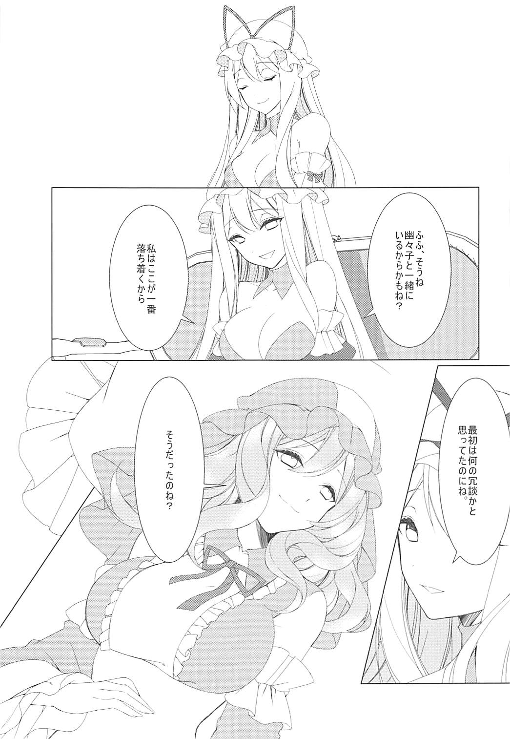 Konna ni Kawaii Kanojo wa Ari? Nashi? page 10 full