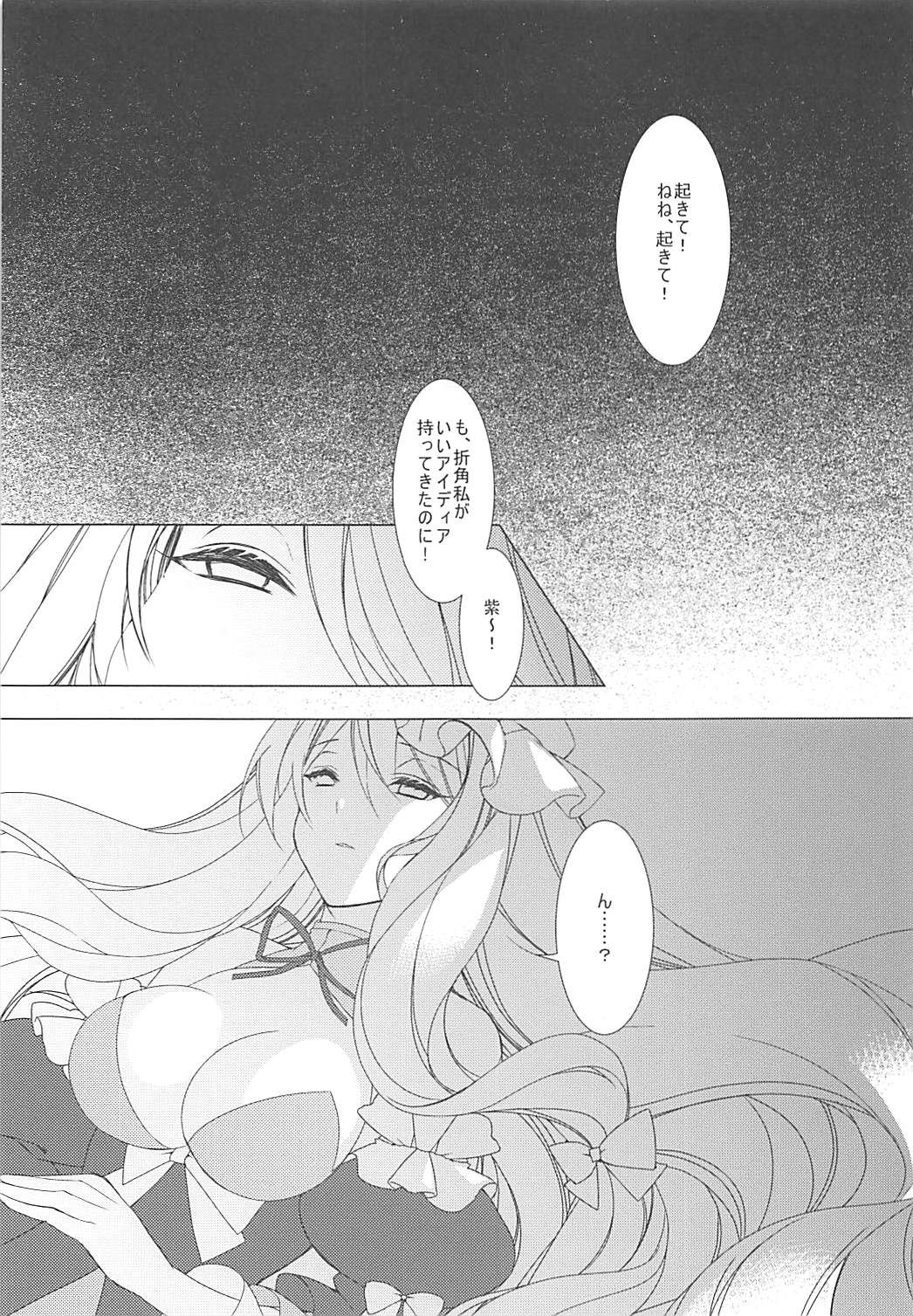 Konna ni Kawaii Kanojo wa Ari? Nashi? page 2 full