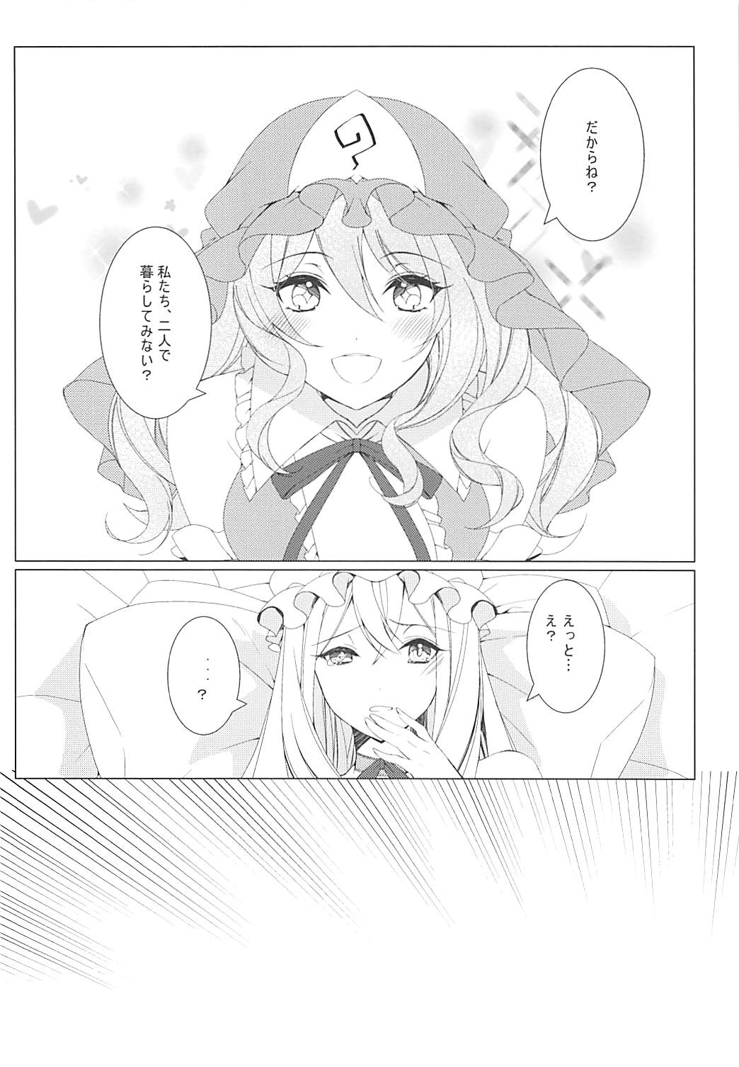 Konna ni Kawaii Kanojo wa Ari? Nashi? page 3 full