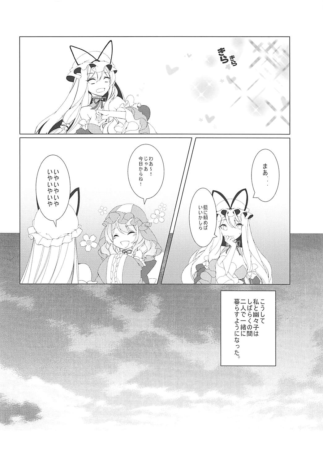 Konna ni Kawaii Kanojo wa Ari? Nashi? page 5 full
