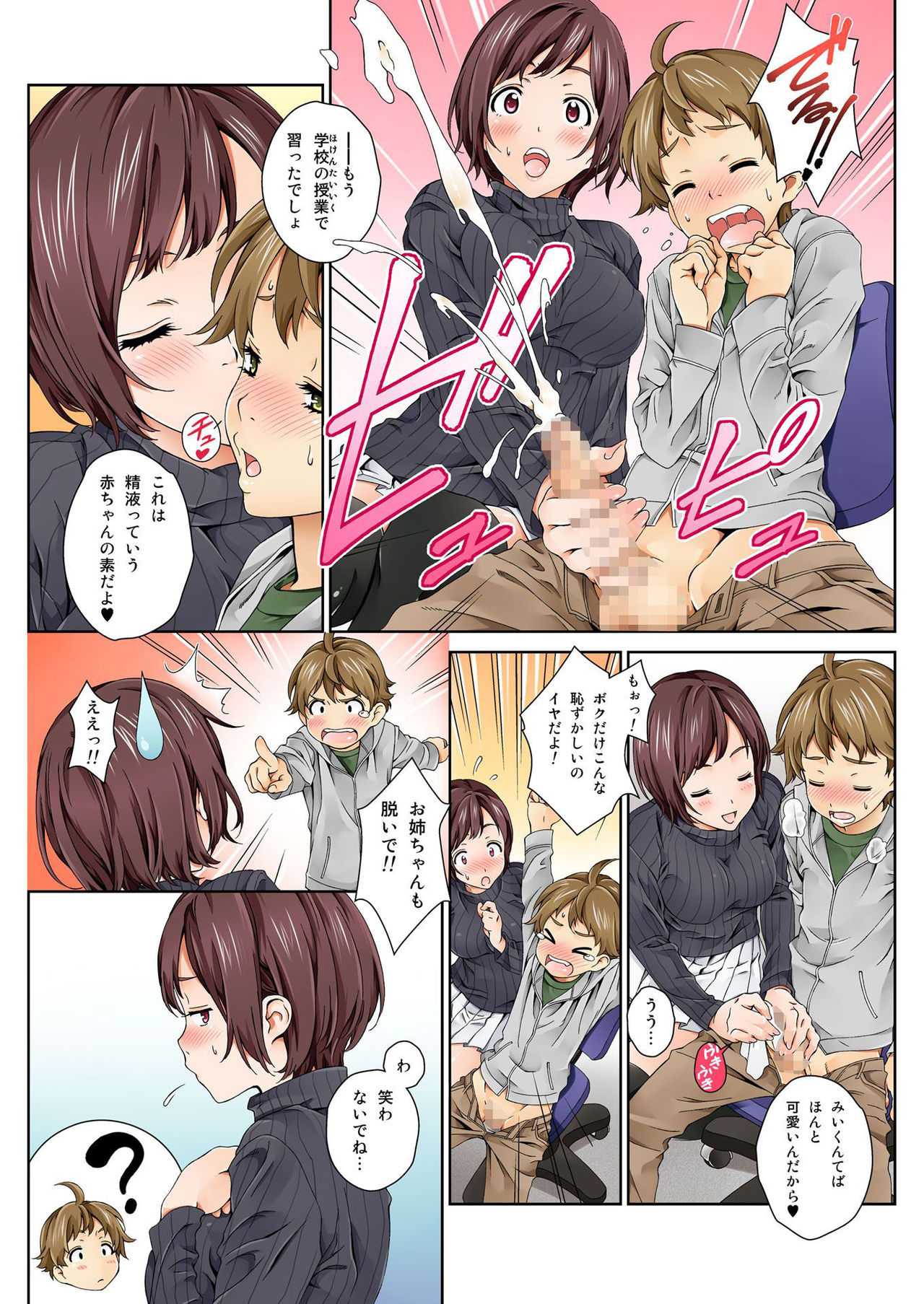 BANANAMATE Vol. 1 page 9 full