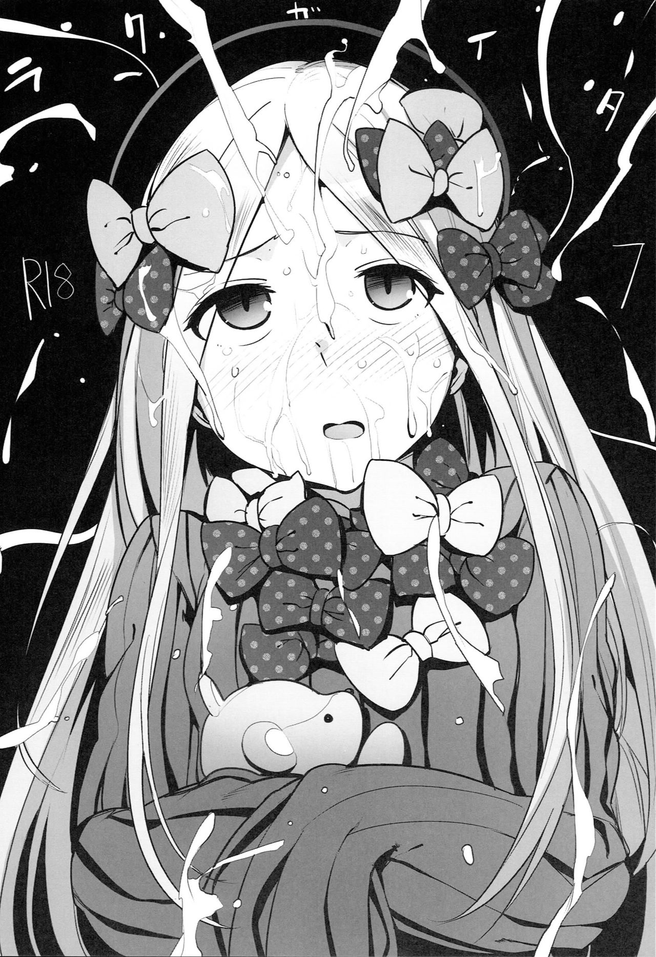 Rakugaita 7 page 1 full