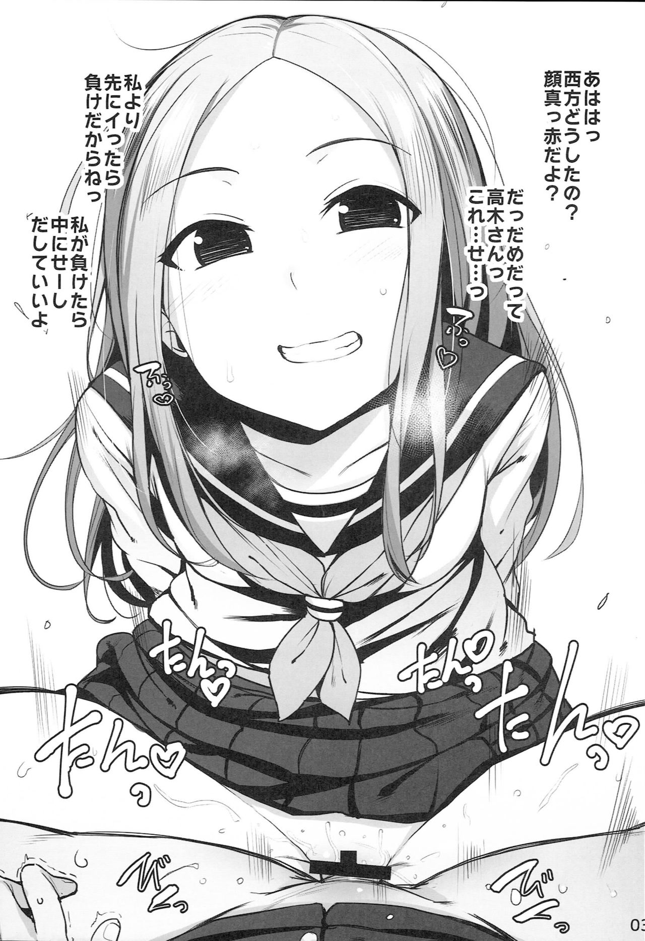 Rakugaita 7 page 5 full