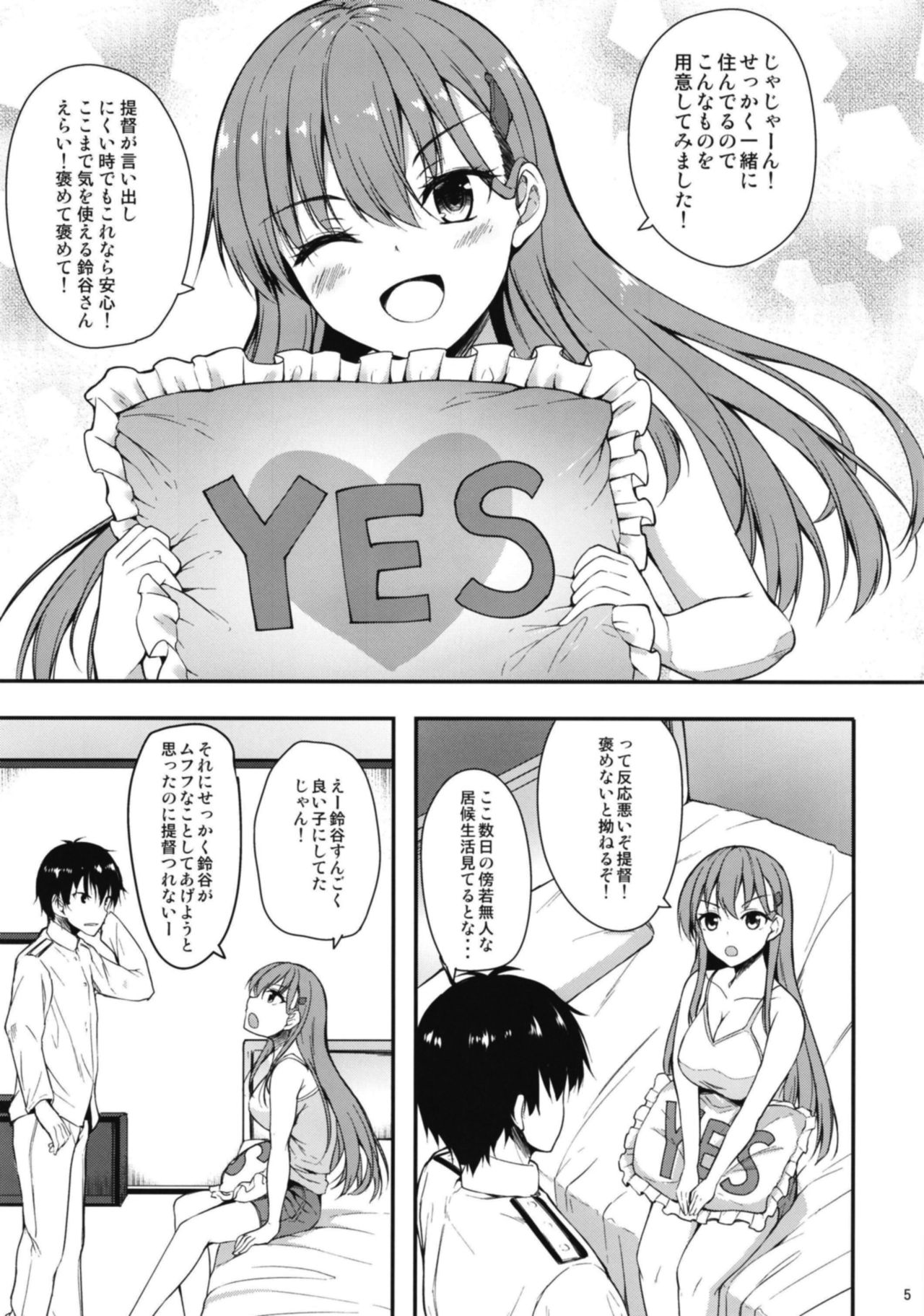 Suzuya no yoru no oshikake dousei seikatsu page 5 full