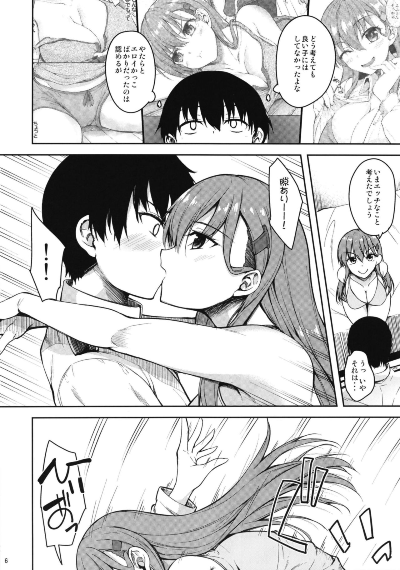 Suzuya no yoru no oshikake dousei seikatsu page 6 full