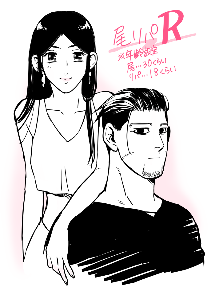 Oripa LOVER #3 page 2 full