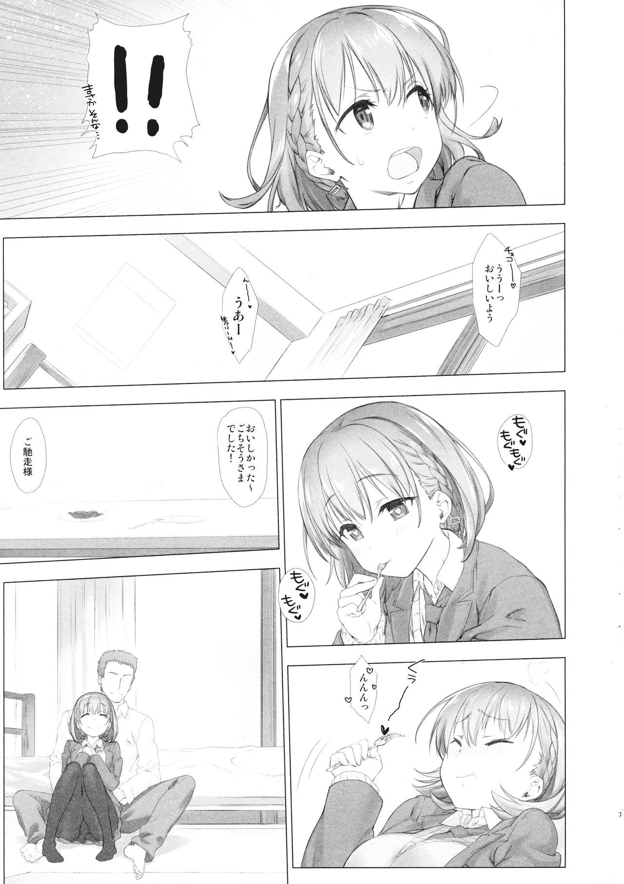 Shuumatsu no Tawawa Soushuuhen +α page 7 full