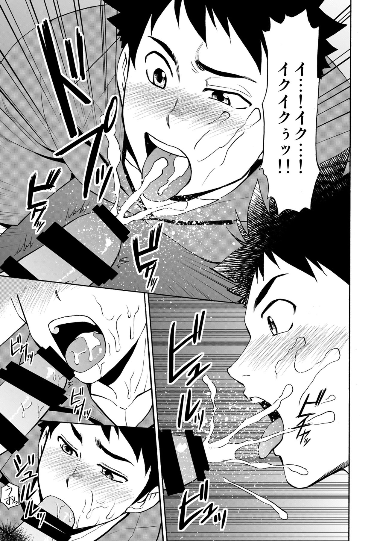 Back All Right page 10 full