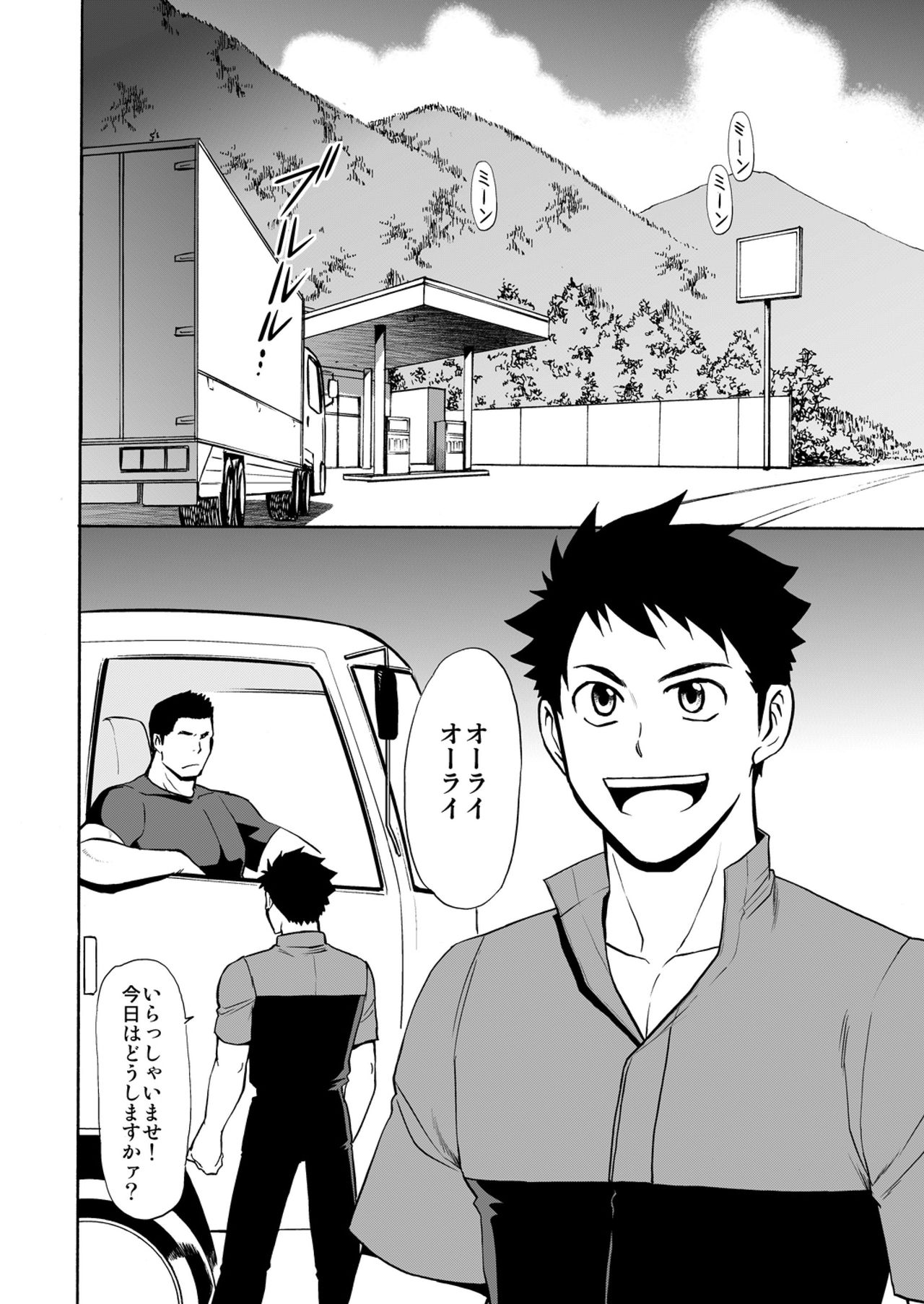 Back All Right page 3 full