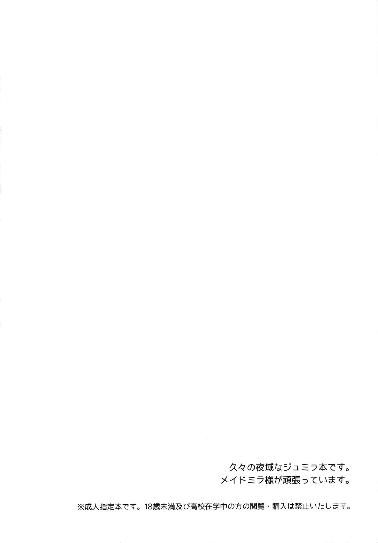 Gohoubi no Ataekata - Maid Hen page 3 full