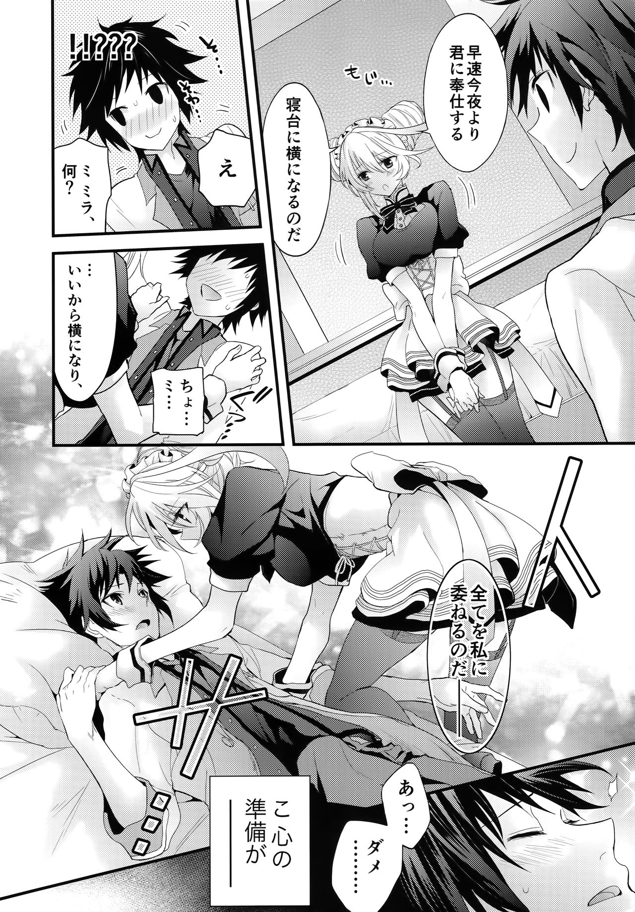 Gohoubi no Ataekata - Maid Hen page 7 full