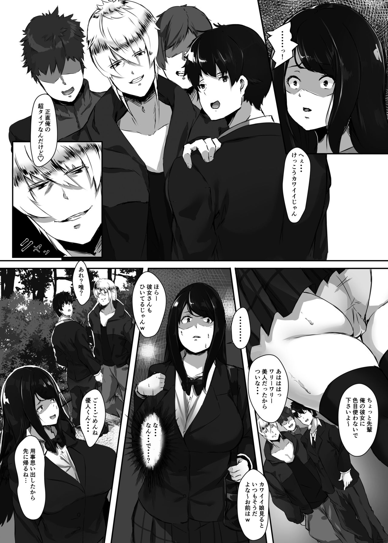 Gomenne Masato-kun... Watashi, DQN na Senpai no Seidorei ni Modorimasu page 4 full