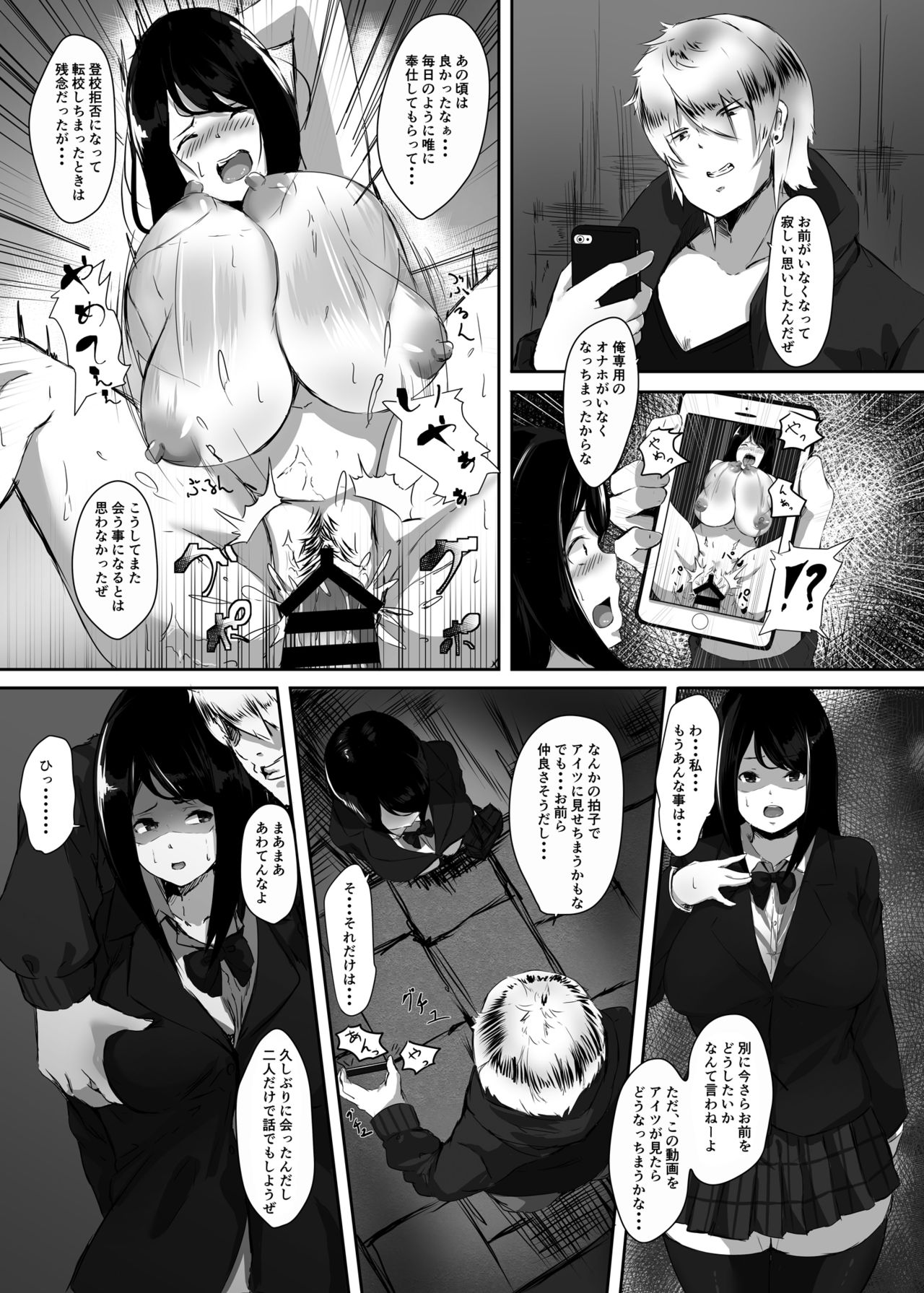 Gomenne Masato-kun... Watashi, DQN na Senpai no Seidorei ni Modorimasu page 6 full
