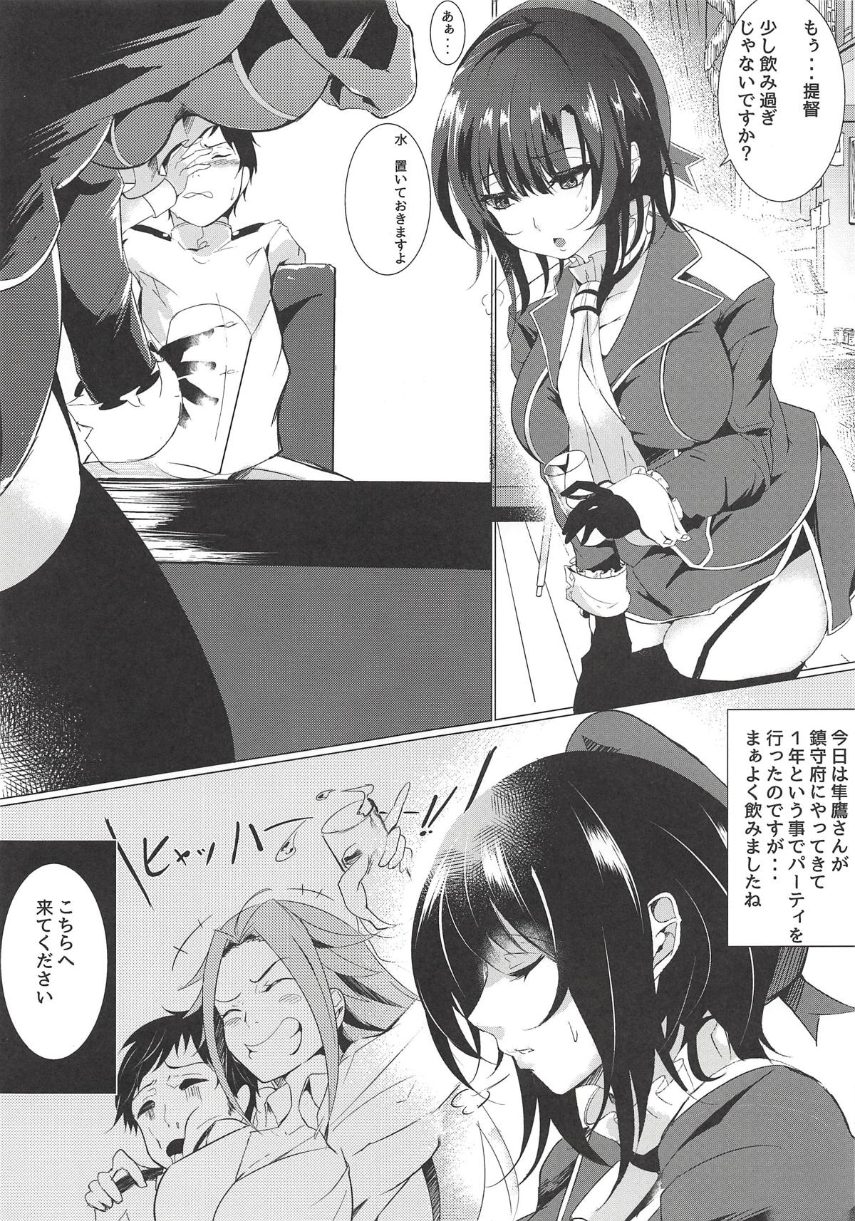 Takao wa Motto Shiritai desu page 2 full