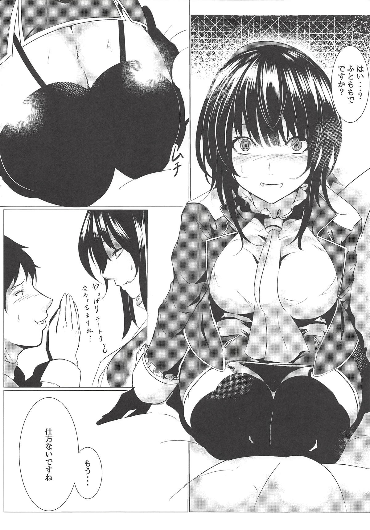 Takao wa Motto Shiritai desu page 7 full