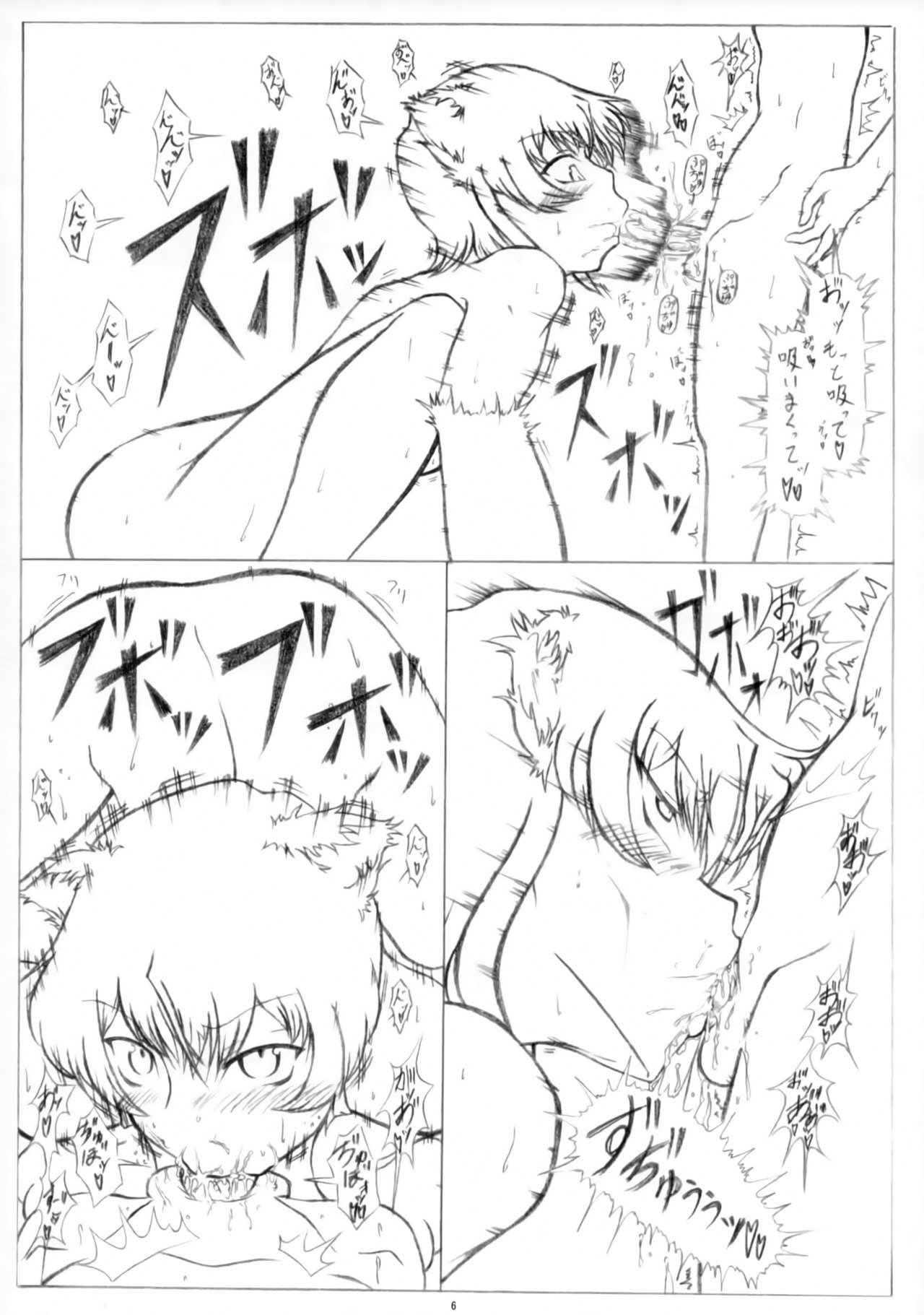 Riza Wan page 5 full