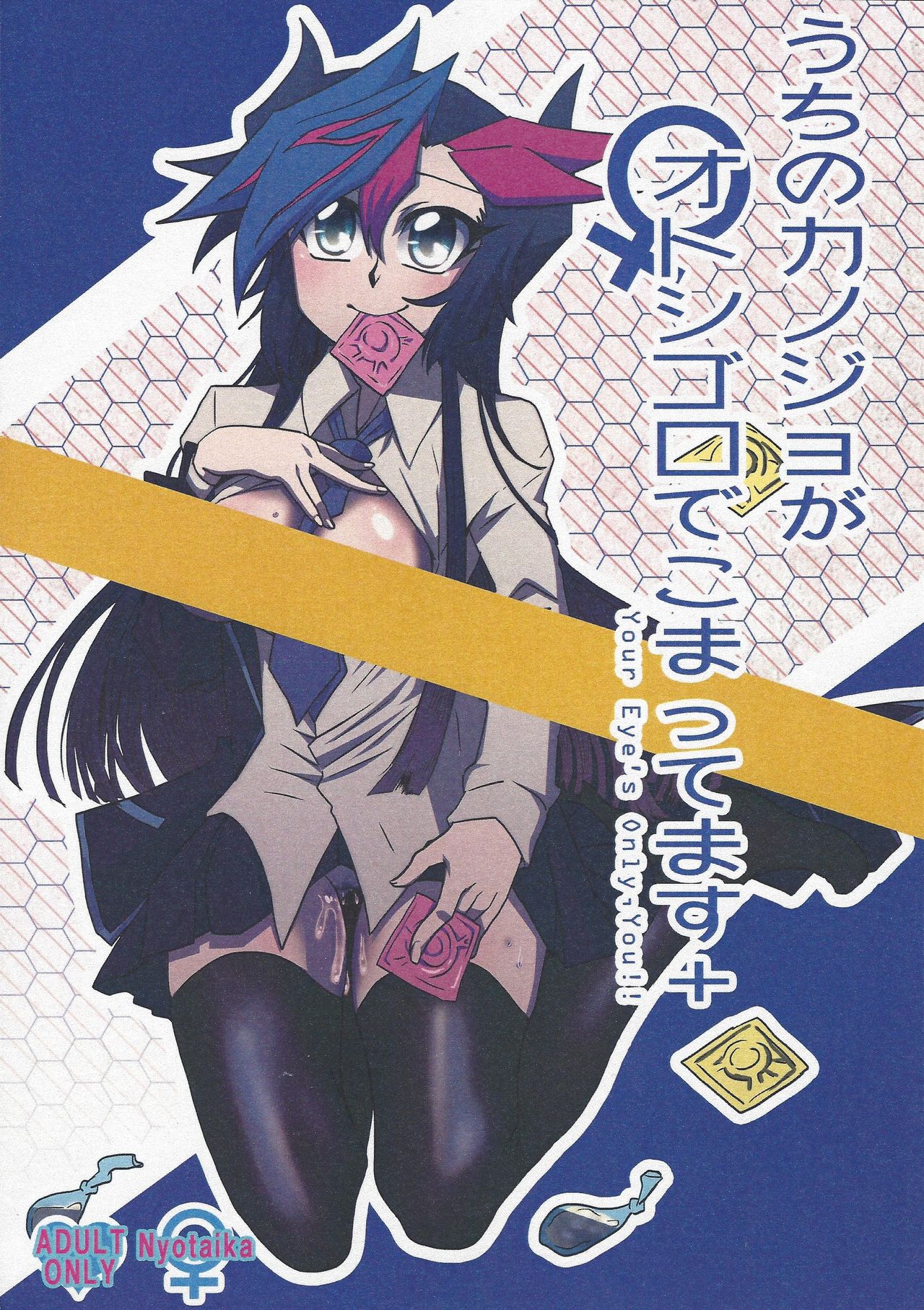 Uchi no Kanojo ga Otoshigoro de Komattemasu + page 1 full