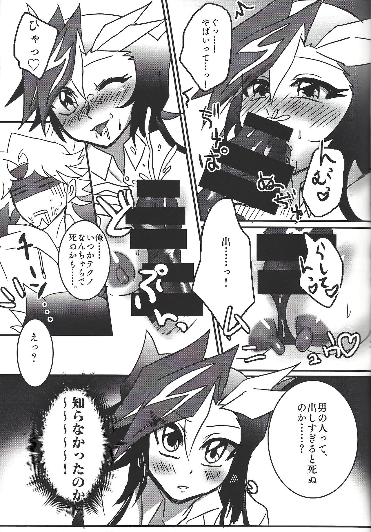 Uchi no Kanojo ga Otoshigoro de Komattemasu + page 8 full