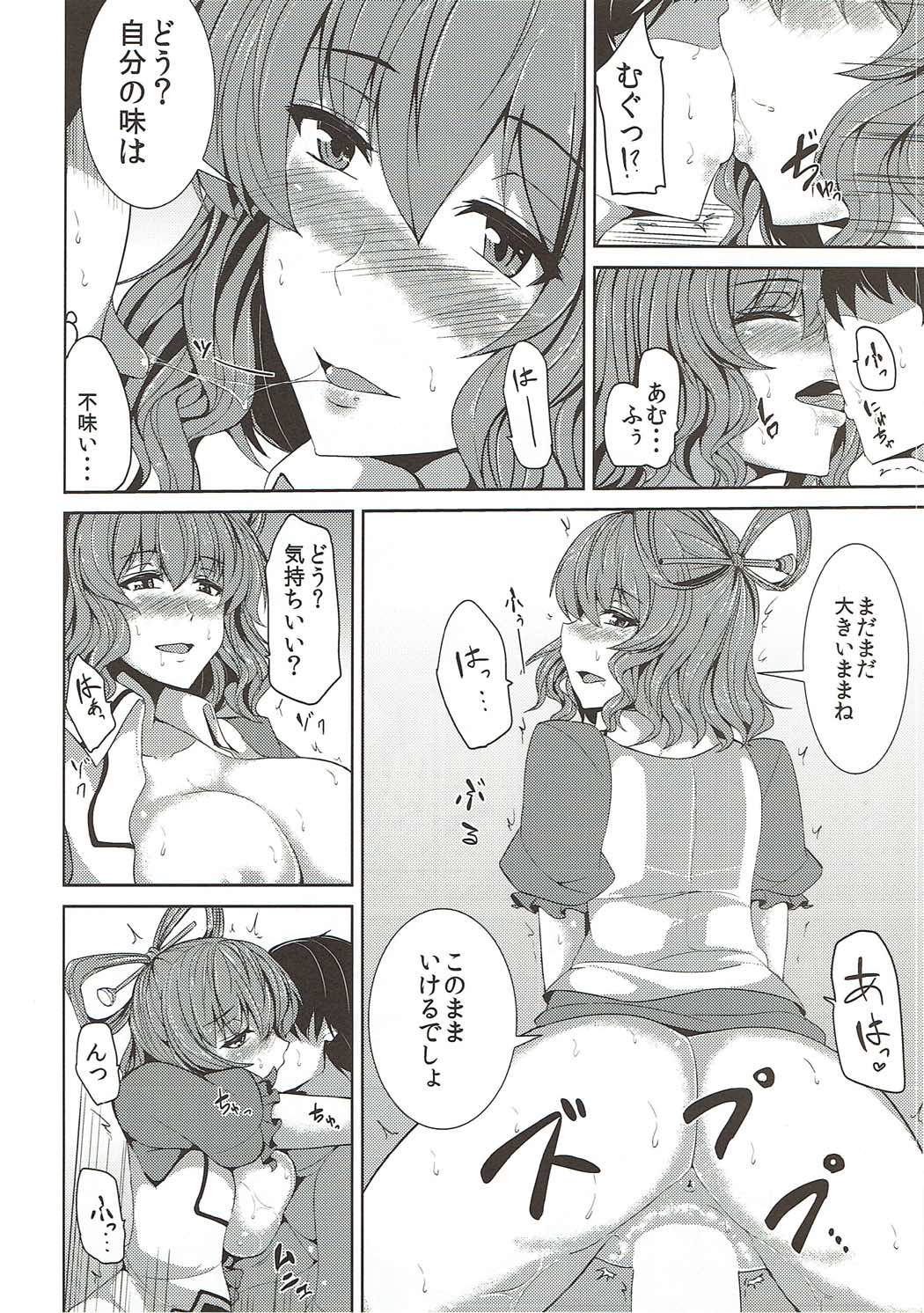 Sennin ga Yuku page 5 full