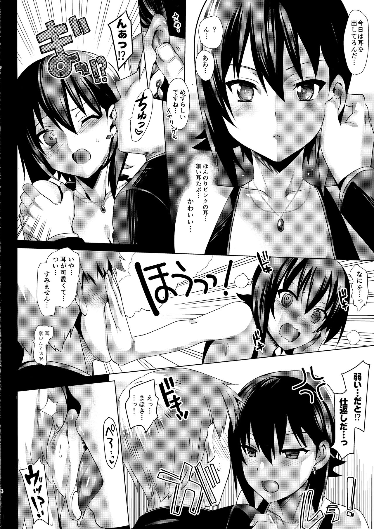 Hitori de wa Tokenai Ribbon page 3 full