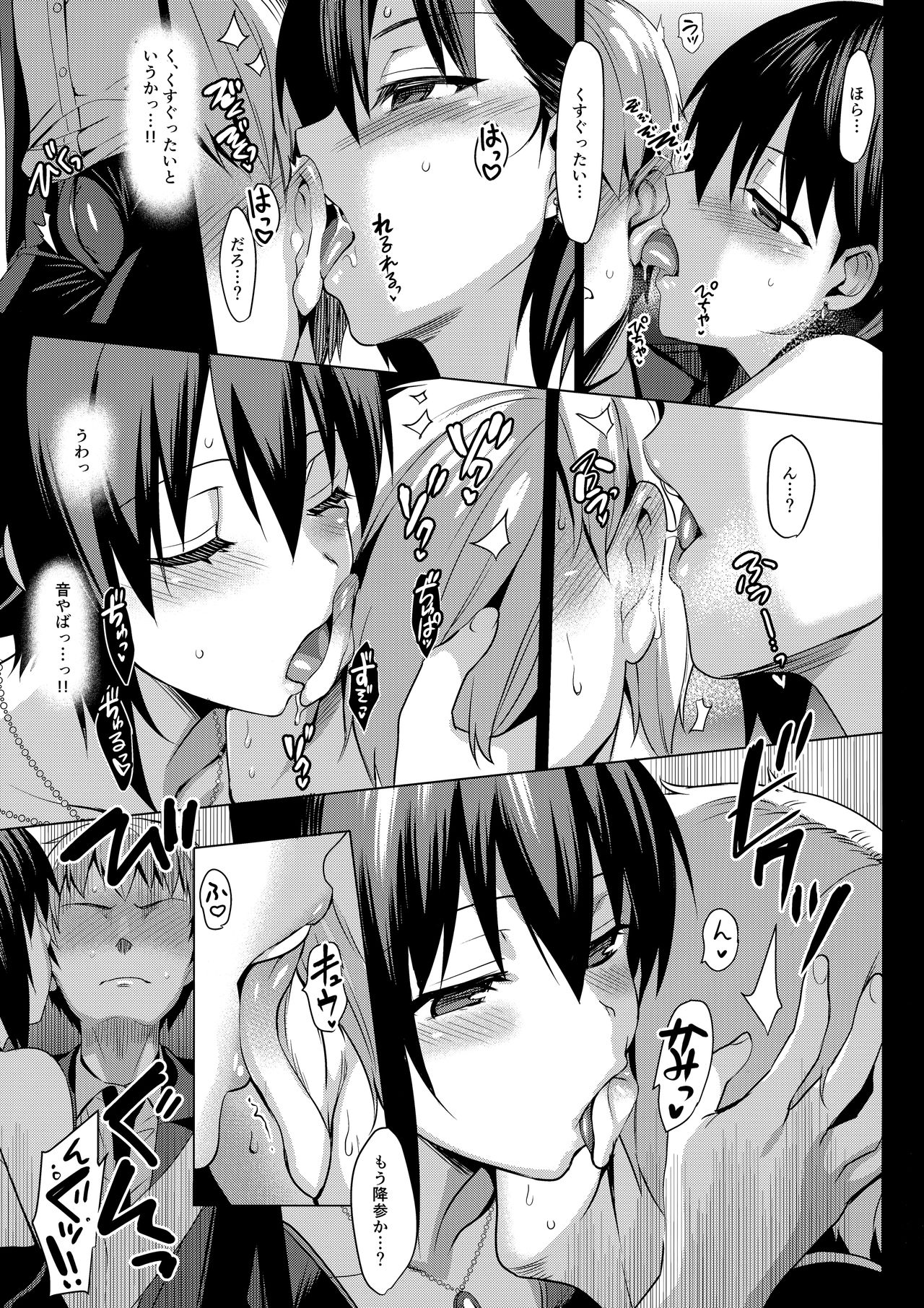 Hitori de wa Tokenai Ribbon page 4 full