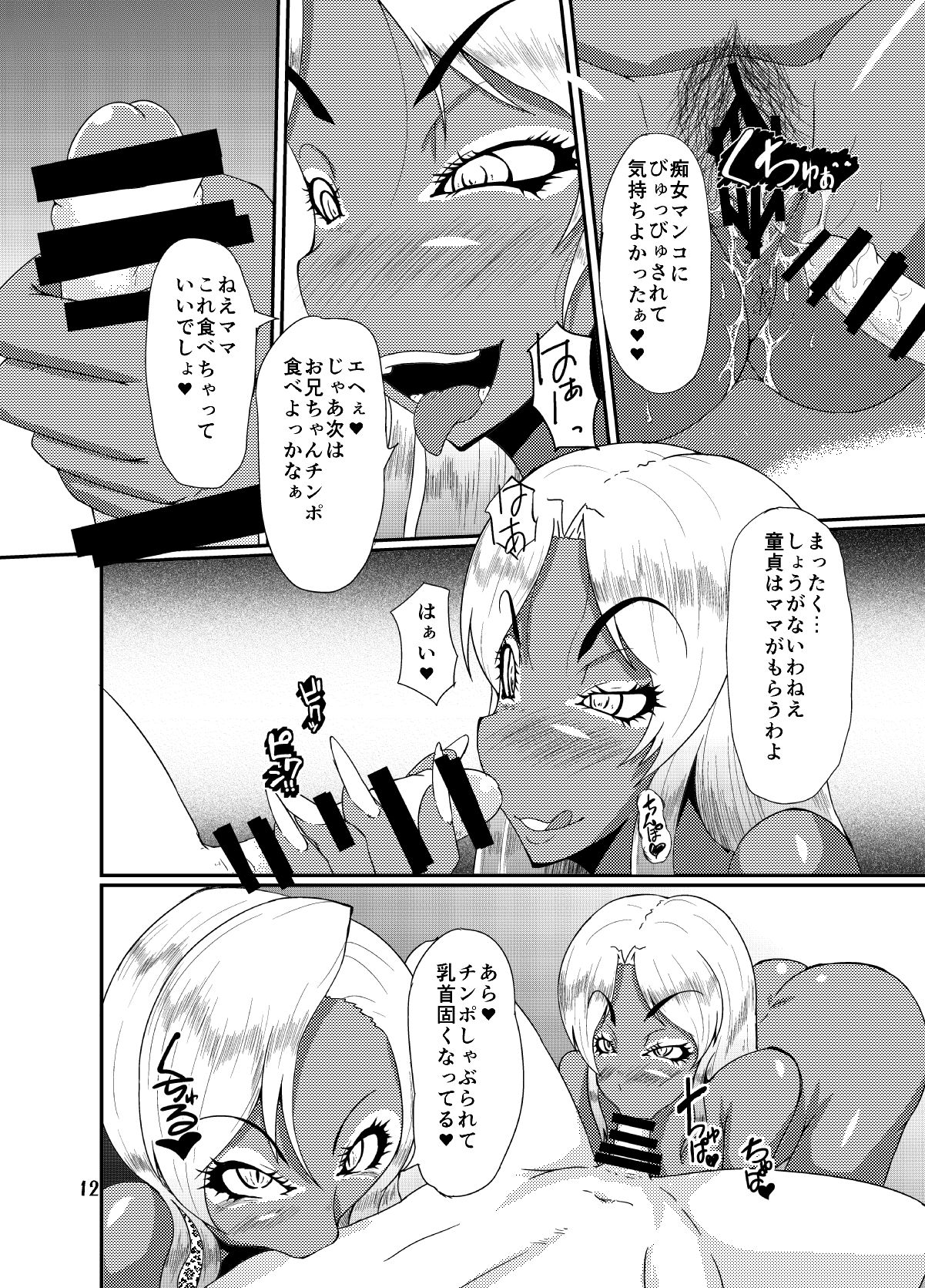 EROTIC GALS page 10 full