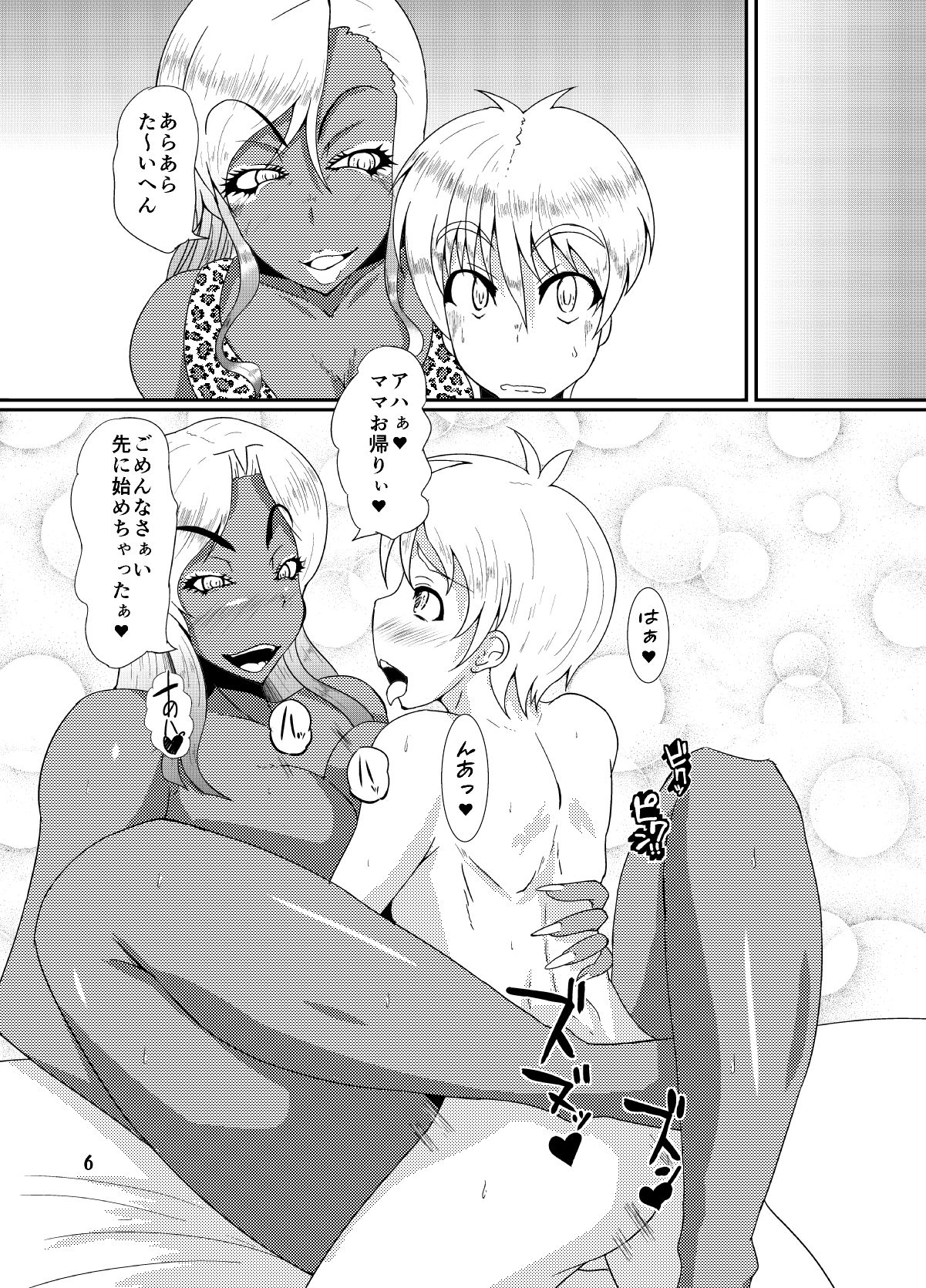 EROTIC GALS page 4 full