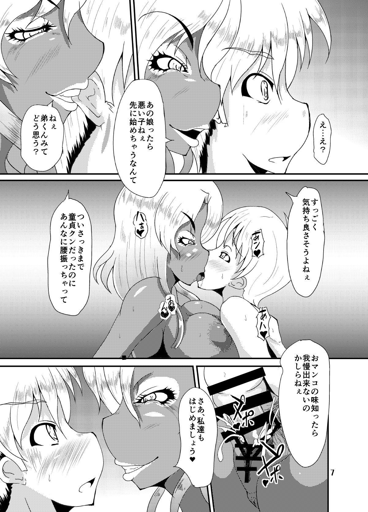 EROTIC GALS page 5 full