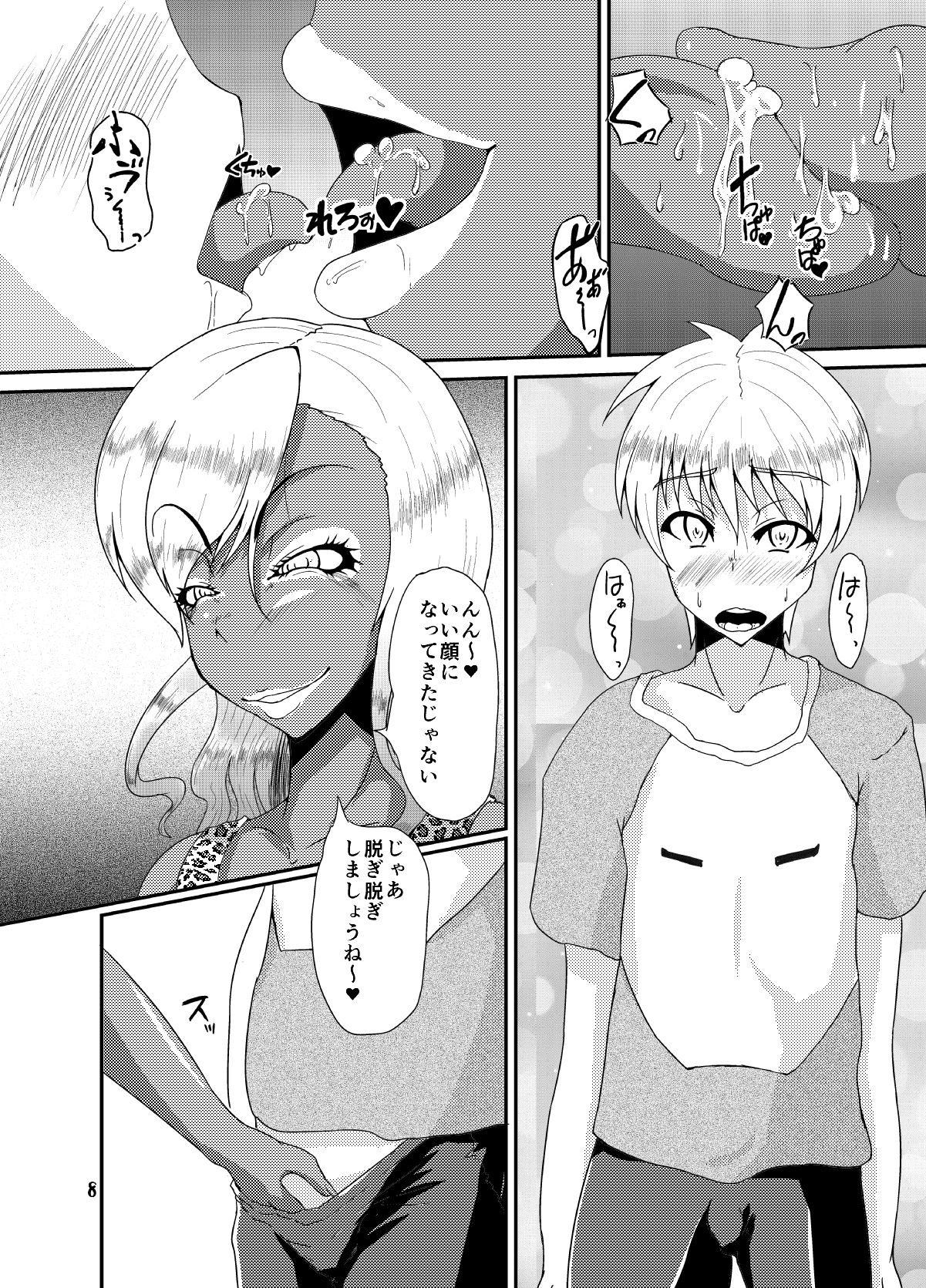 EROTIC GALS page 6 full