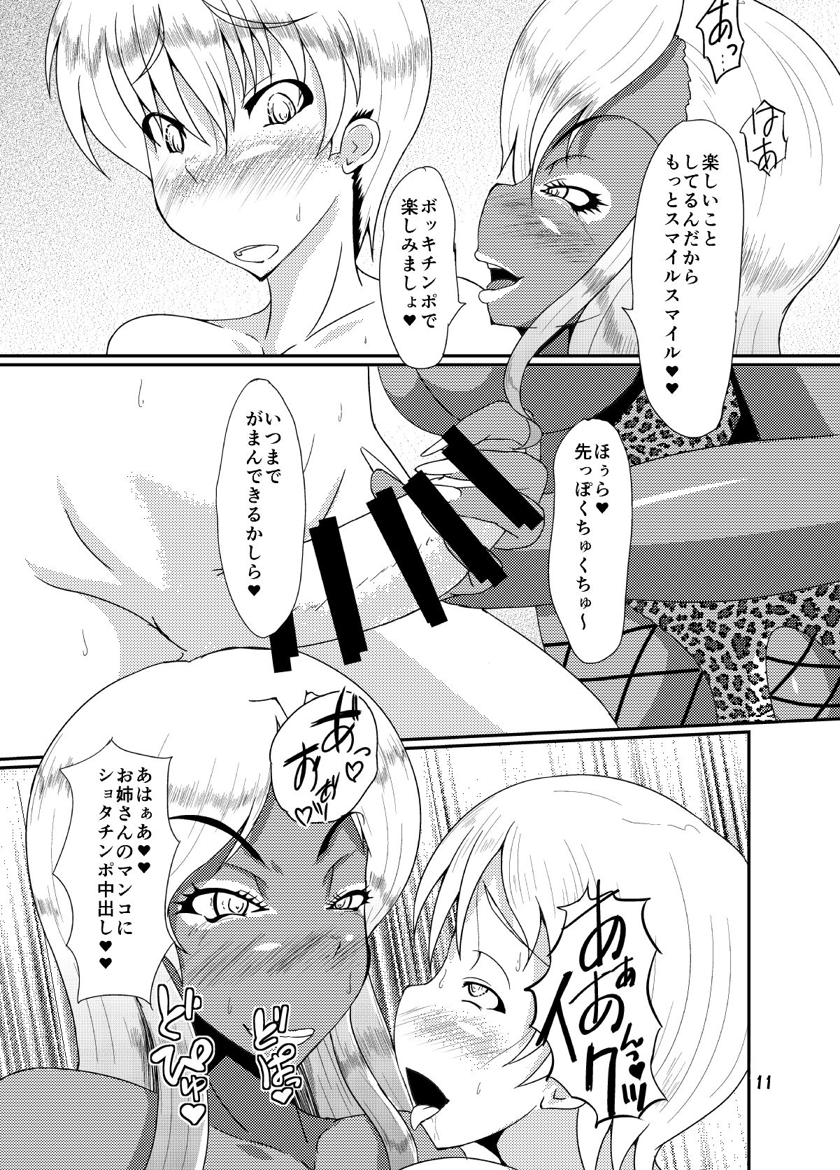 EROTIC GALS page 9 full