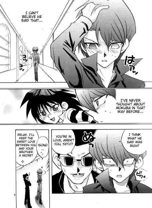 Nemurenai Wakusei page 5 full