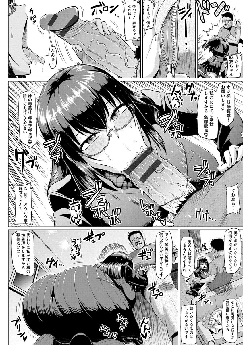 Ahekko Tengoku page 8 full