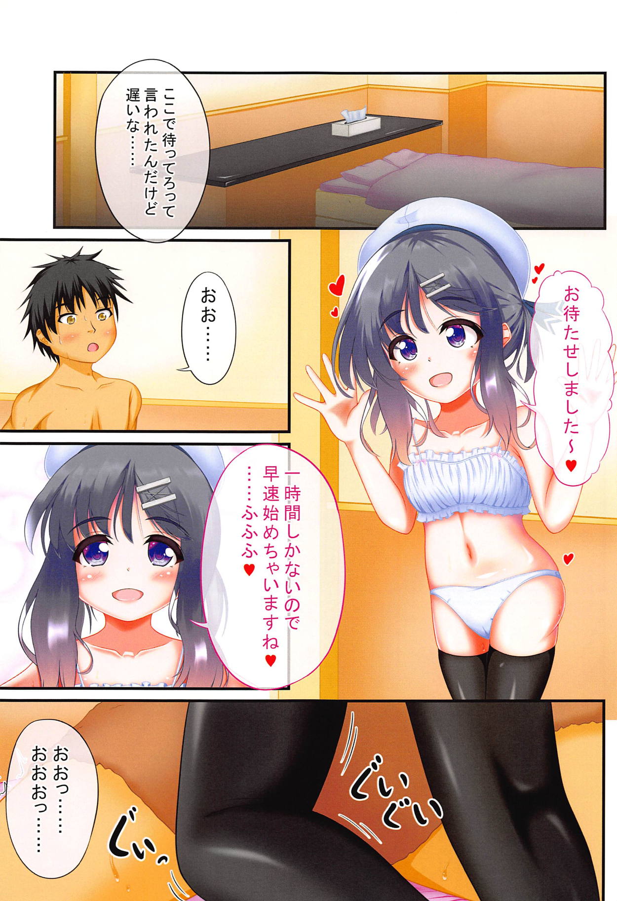 Chinjufu ni wa Kiken ga Ippai!? page 4 full