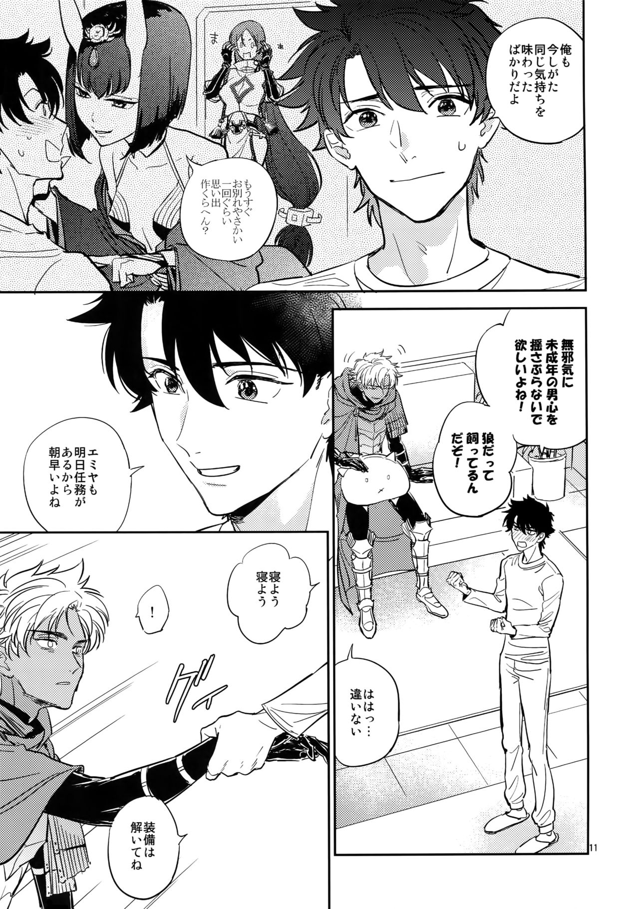 Boku wa Kimi to Sekai o page 10 full