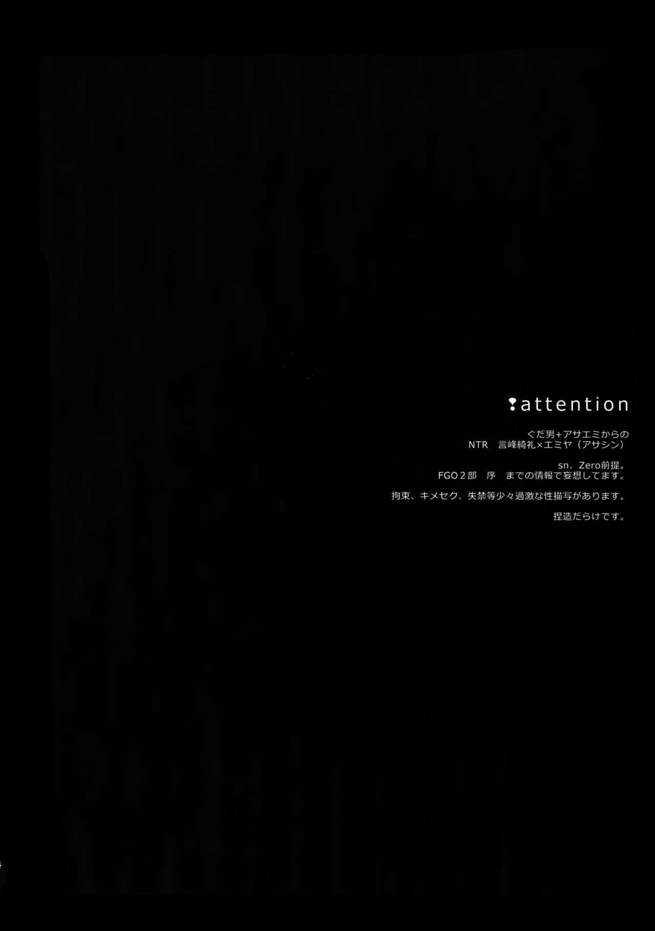 Boku wa Kimi to Sekai o page 3 full