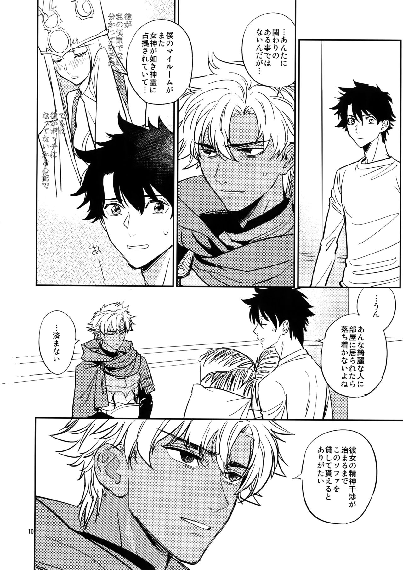 Boku wa Kimi to Sekai o page 9 full