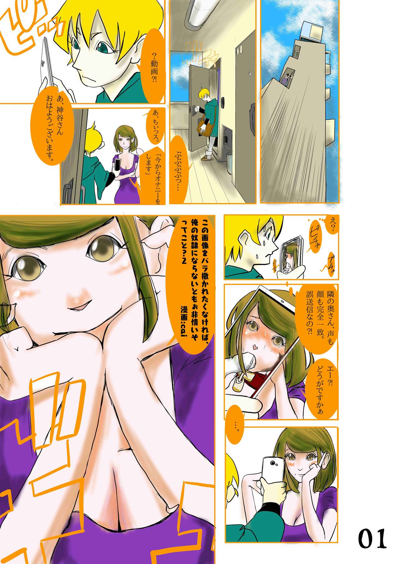 Kono Gazou o Baramaka Retaku Nakereba, Ore no Pet ni Naranai Tomo 2nd page 1 full