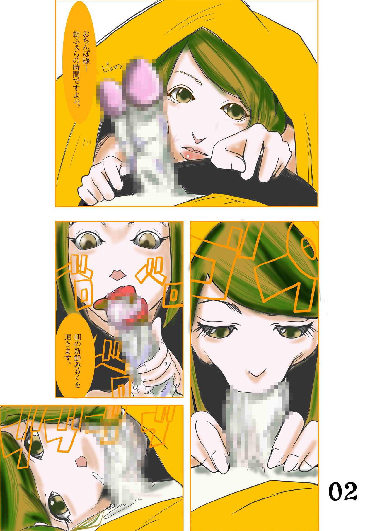 Kono Gazou o Baramaka Retaku Nakereba, Ore no Pet ni Naranai Tomo 2nd page 2 full