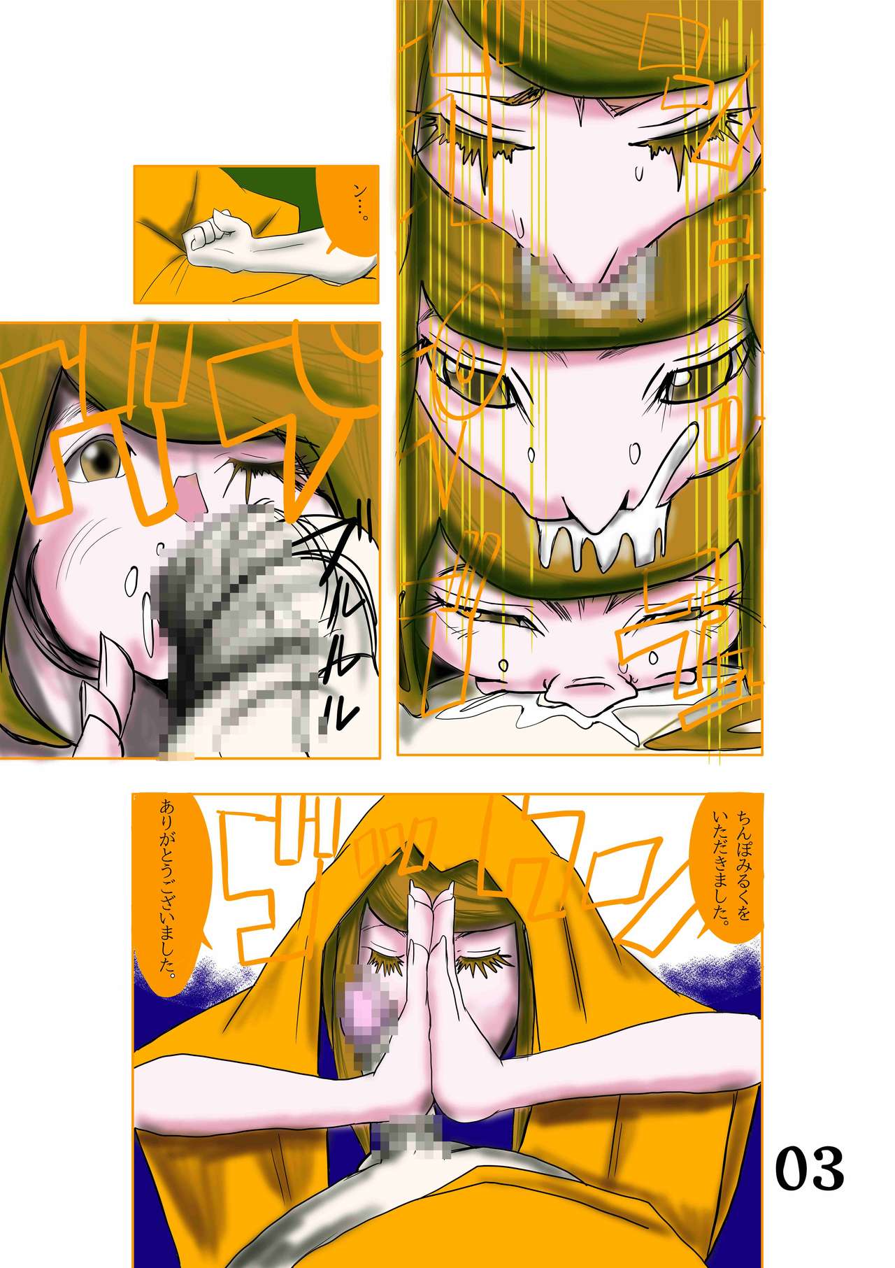 Kono Gazou o Baramaka Retaku Nakereba, Ore no Pet ni Naranai Tomo 2nd page 3 full