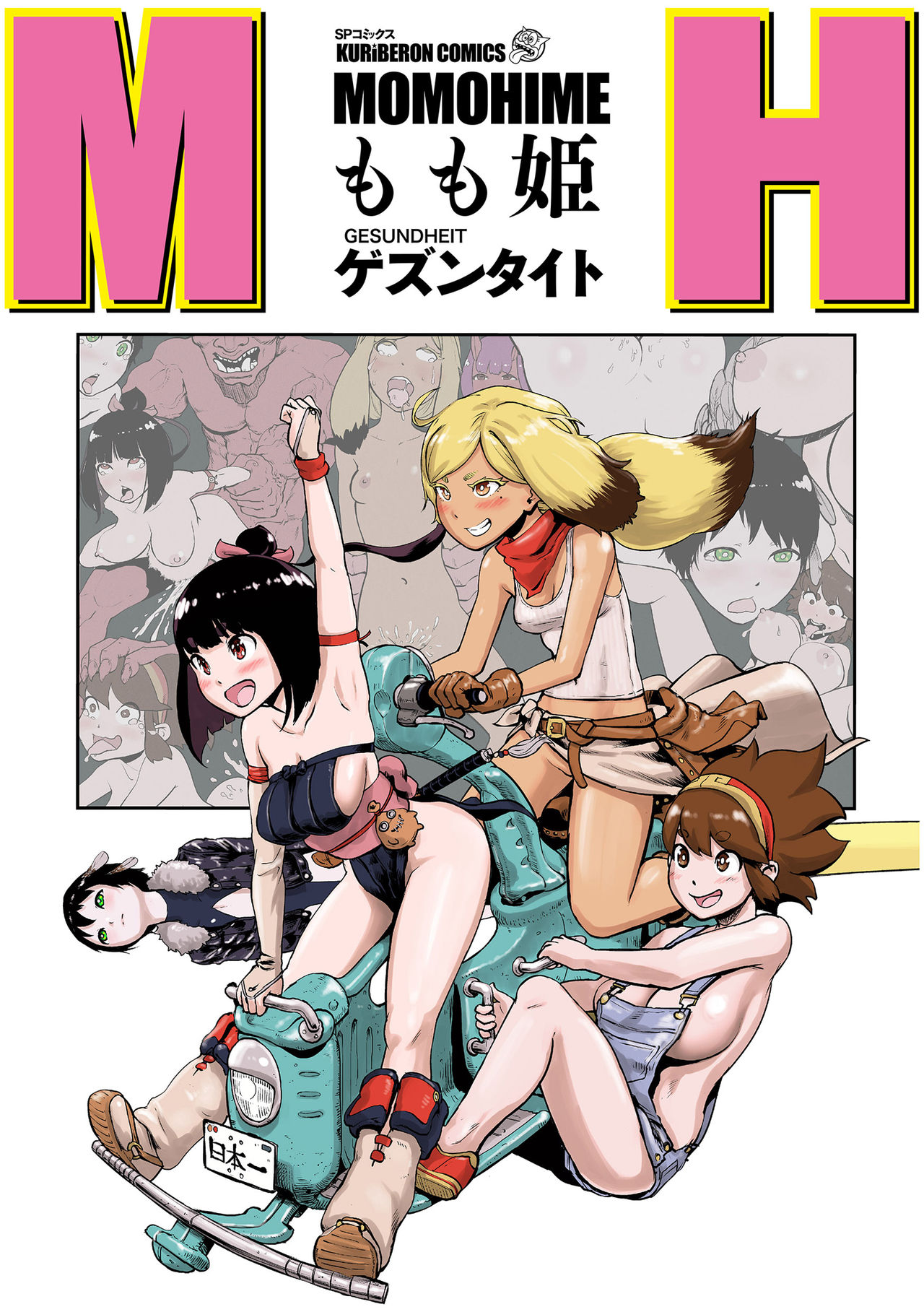 Momohime page 1 full