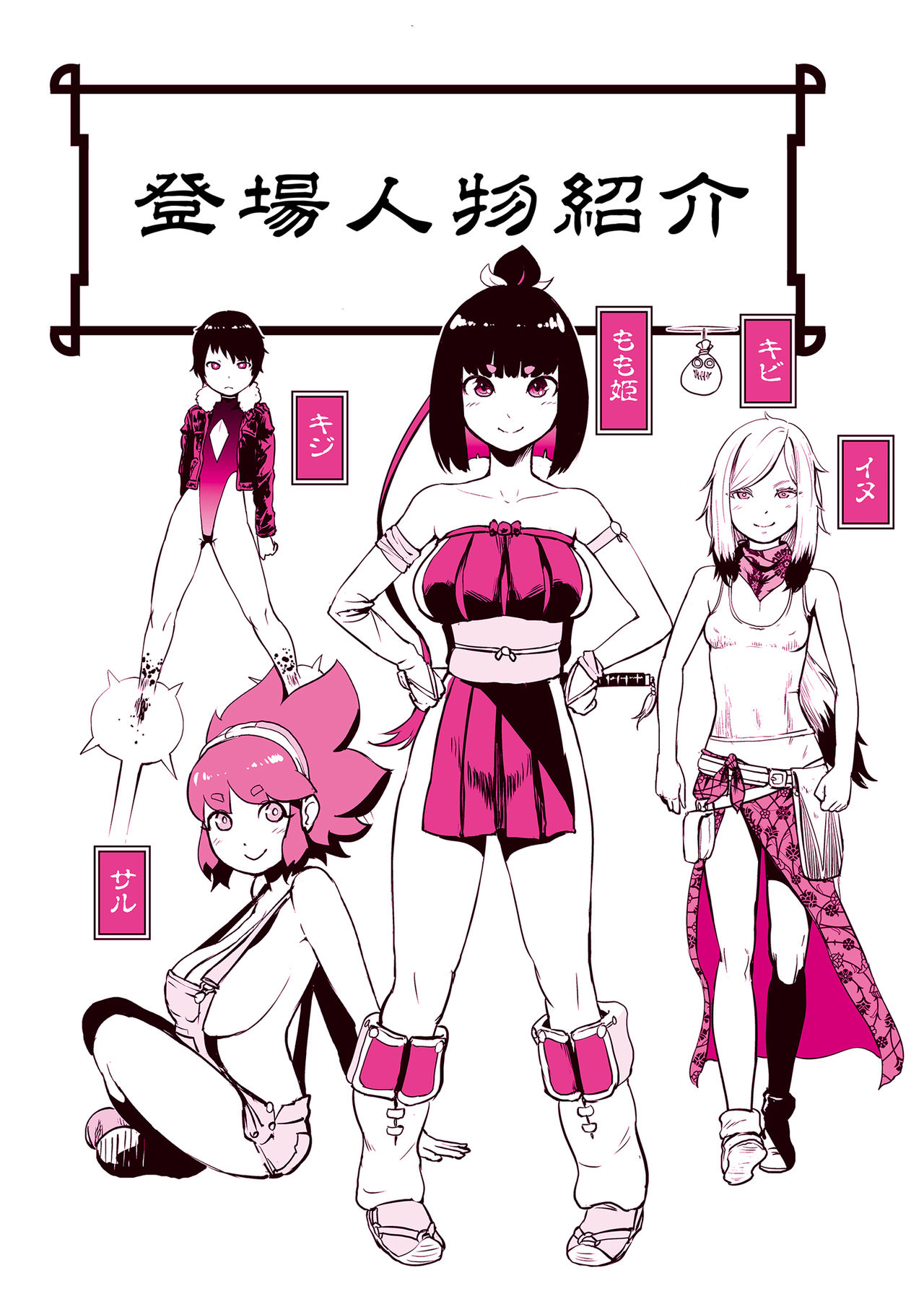 Momohime page 4 full