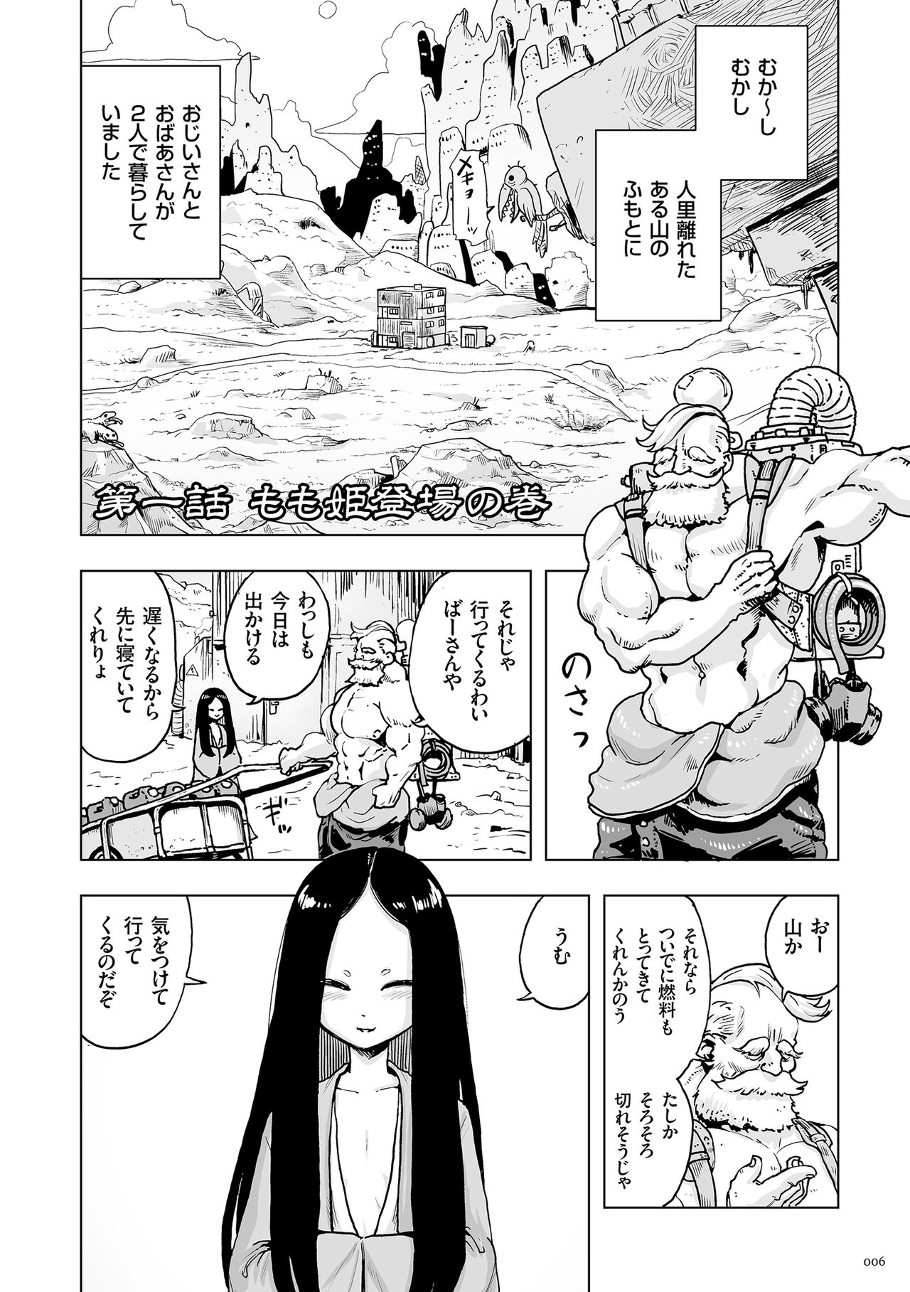 Momohime page 6 full