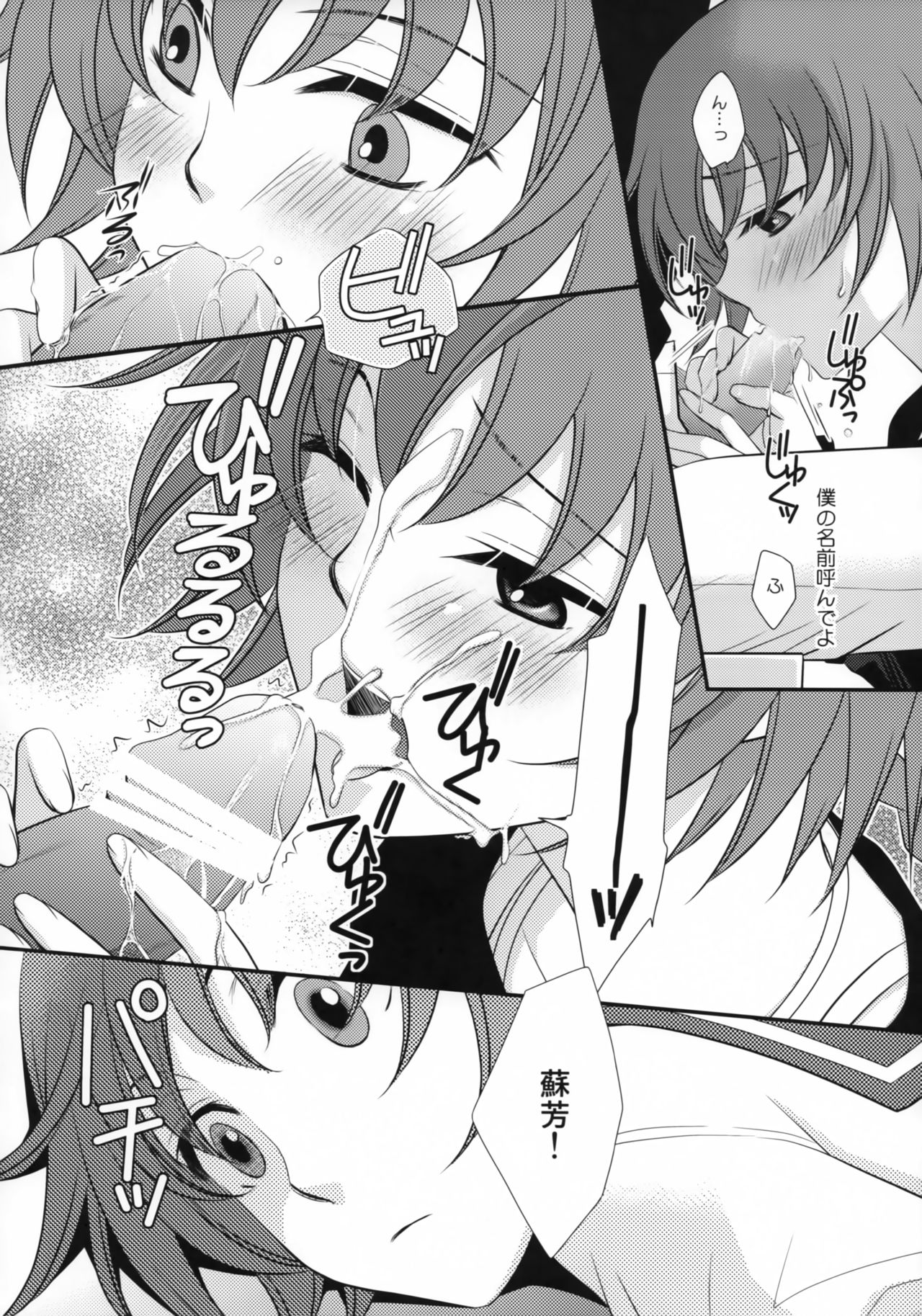 Kore wa Koi ja Nai. page 5 full